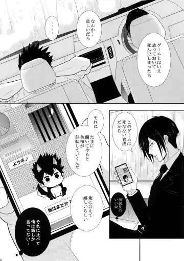 [Kamishima Akira] 7men_Re_PP4 Fhentai - Page 15