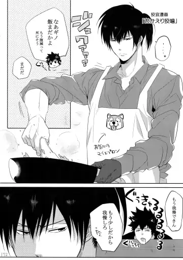 [Kamishima Akira] 7men_Re_PP4 Fhentai - Page 171