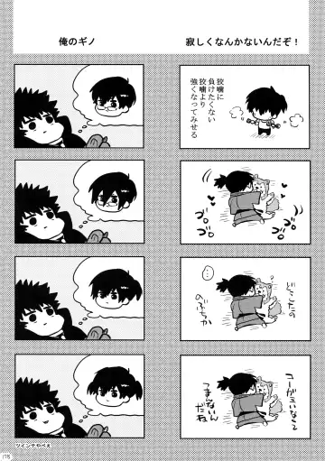 [Kamishima Akira] 7men_Re_PP4 Fhentai - Page 177