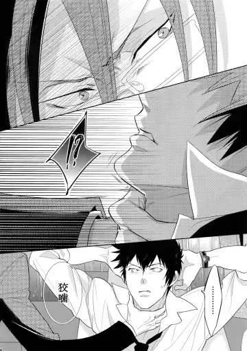 [Kamishima Akira] 7men_Re_PP4 Fhentai - Page 19