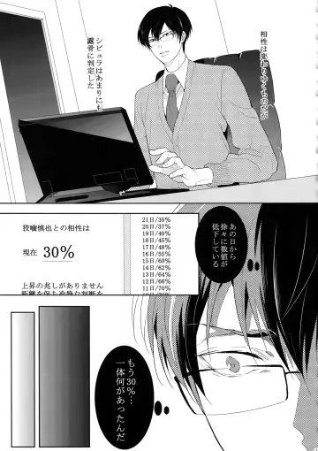 [Kamishima Akira] 7men_Re_PP4 Fhentai - Page 36