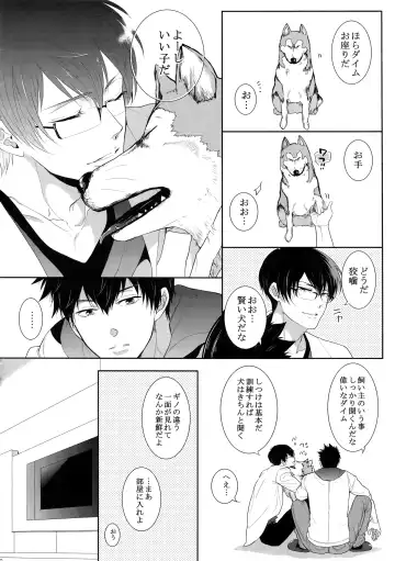 [Kamishima Akira] 7men_Re_PP4 Fhentai - Page 39