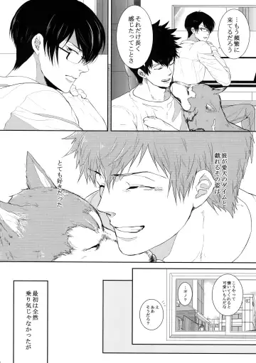 [Kamishima Akira] 7men_Re_PP4 Fhentai - Page 41