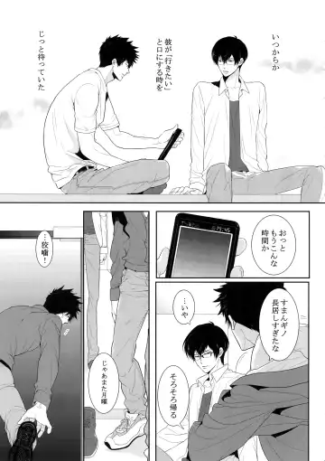 [Kamishima Akira] 7men_Re_PP4 Fhentai - Page 42