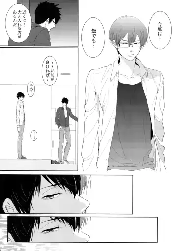 [Kamishima Akira] 7men_Re_PP4 Fhentai - Page 43