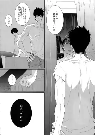 [Kamishima Akira] 7men_Re_PP4 Fhentai - Page 47