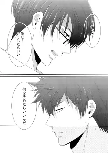 [Kamishima Akira] 7men_Re_PP4 Fhentai - Page 69