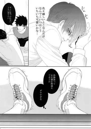 [Kamishima Akira] 7men_Re_PP4 Fhentai - Page 73