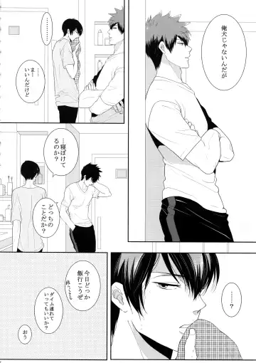 [Kamishima Akira] 7men_Re_PP4 Fhentai - Page 77