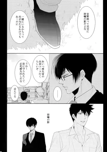 [Kamishima Akira] 7men_Re_PP4 Fhentai - Page 79