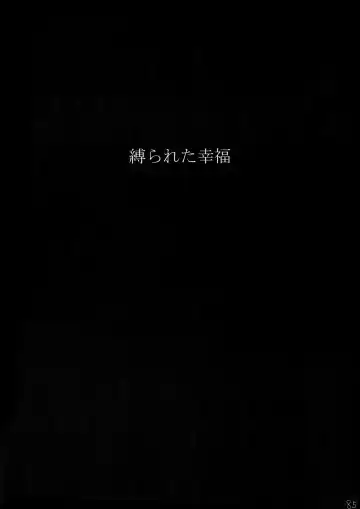 [Kamishima Akira] 7men_Re_PP4 Fhentai - Page 84