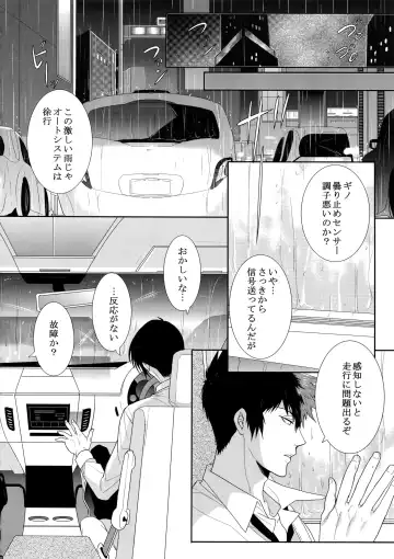 [Kamishima Akira] 7men_Re_PP4 Fhentai - Page 9