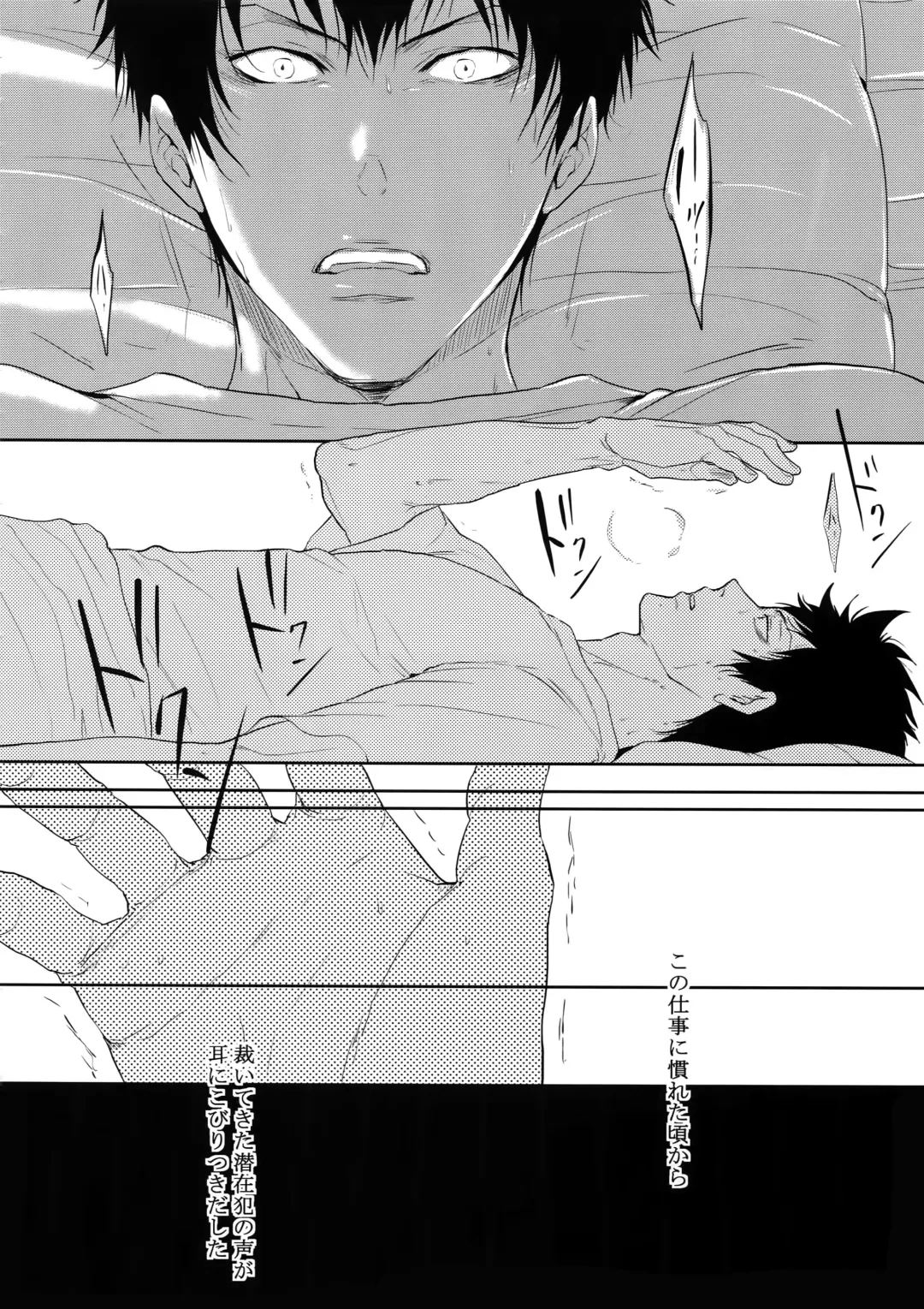 [Kamishima Akira] Chinmoku no Hanafubuki Fhentai - Page 11