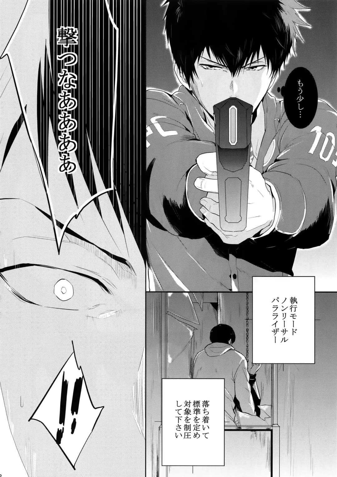 [Kamishima Akira] Chinmoku no Hanafubuki Fhentai - Page 21