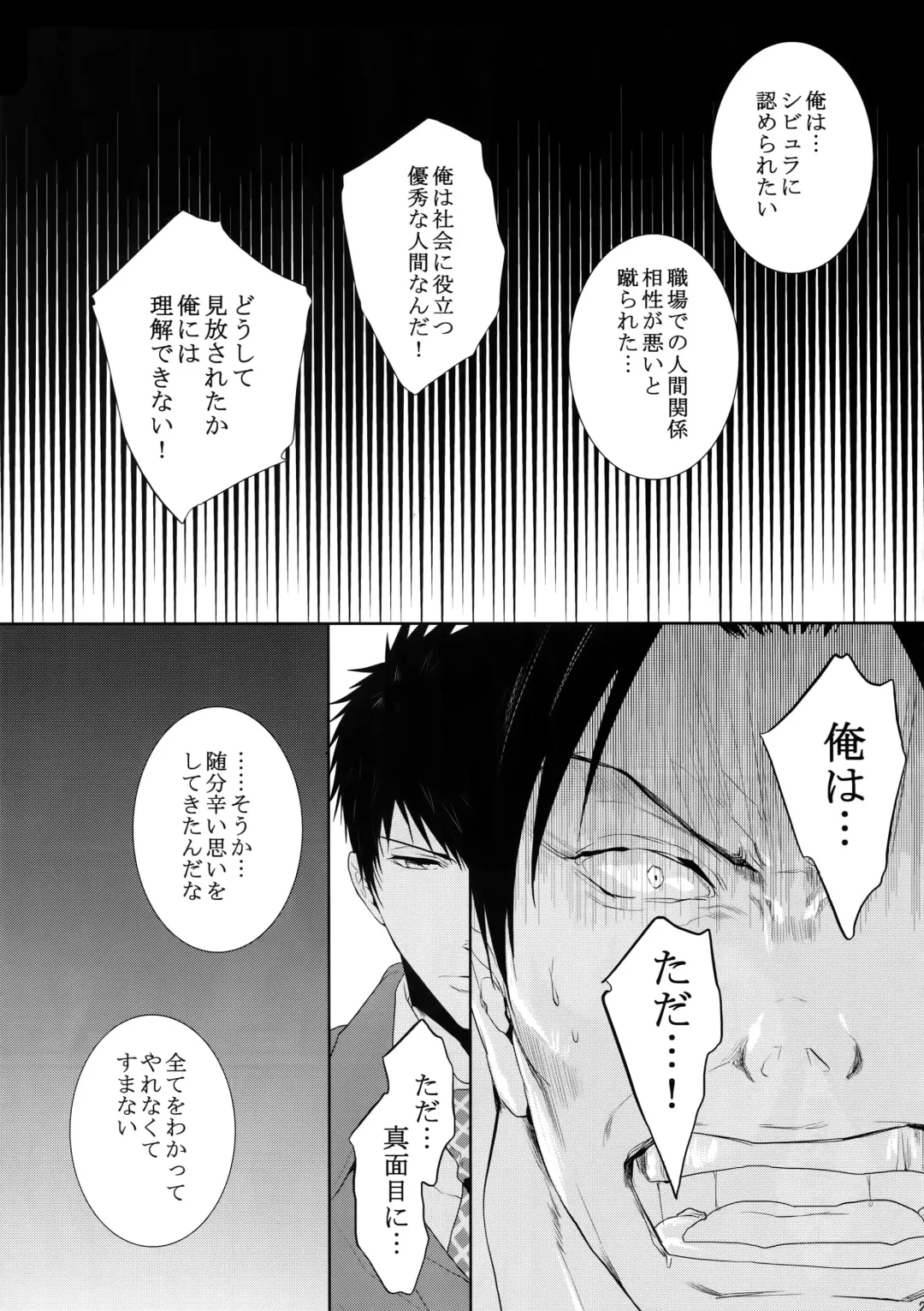 [Kamishima Akira] Chinmoku no Hanafubuki Fhentai - Page 24