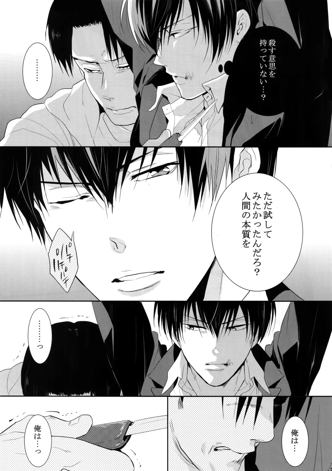 [Kamishima Akira] Chinmoku no Hanafubuki Fhentai - Page 28