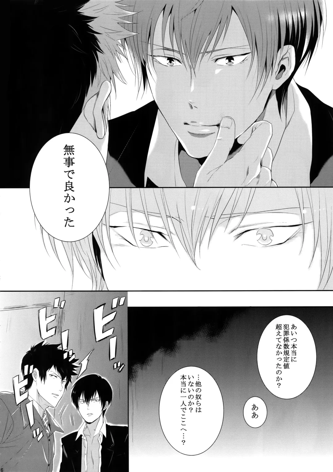 [Kamishima Akira] Chinmoku no Hanafubuki Fhentai - Page 35