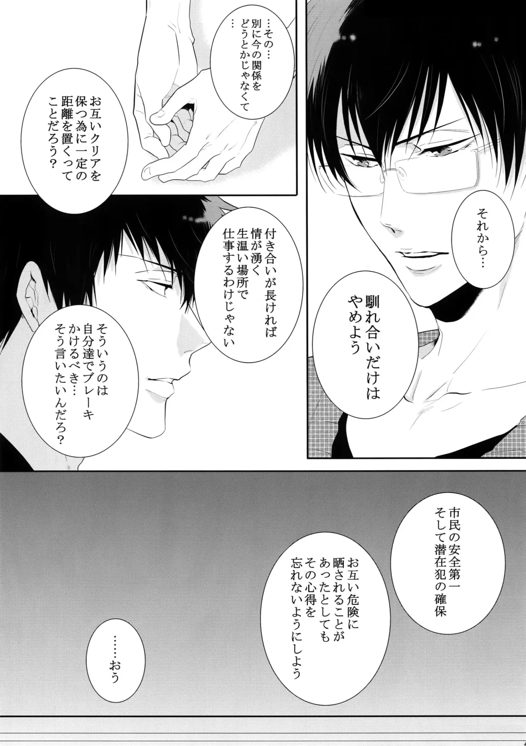 [Kamishima Akira] Chinmoku no Hanafubuki Fhentai - Page 44