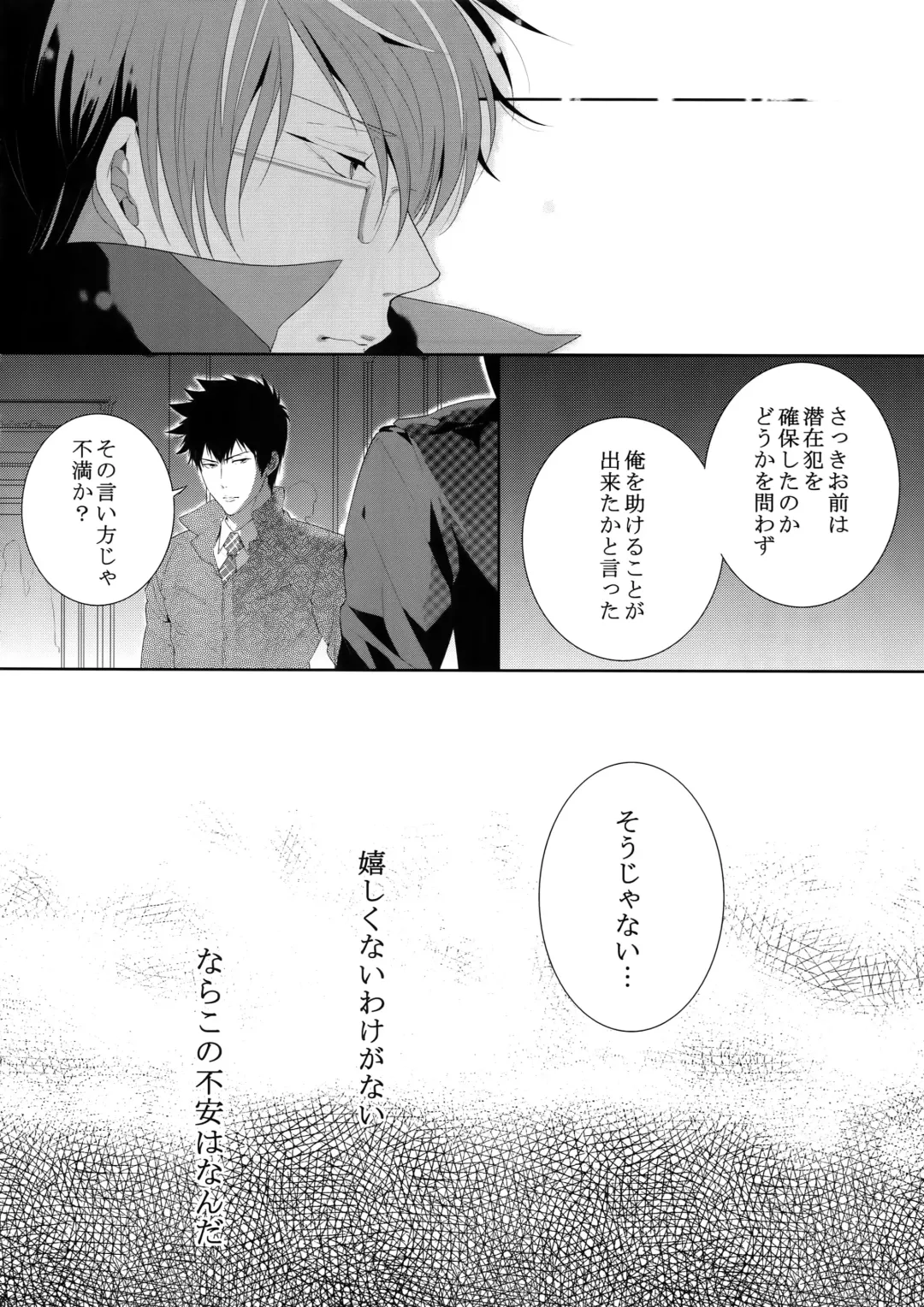 [Kamishima Akira] Chinmoku no Hanafubuki Fhentai - Page 45