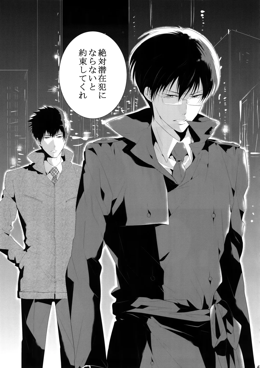 [Kamishima Akira] Chinmoku no Hanafubuki Fhentai - Page 46