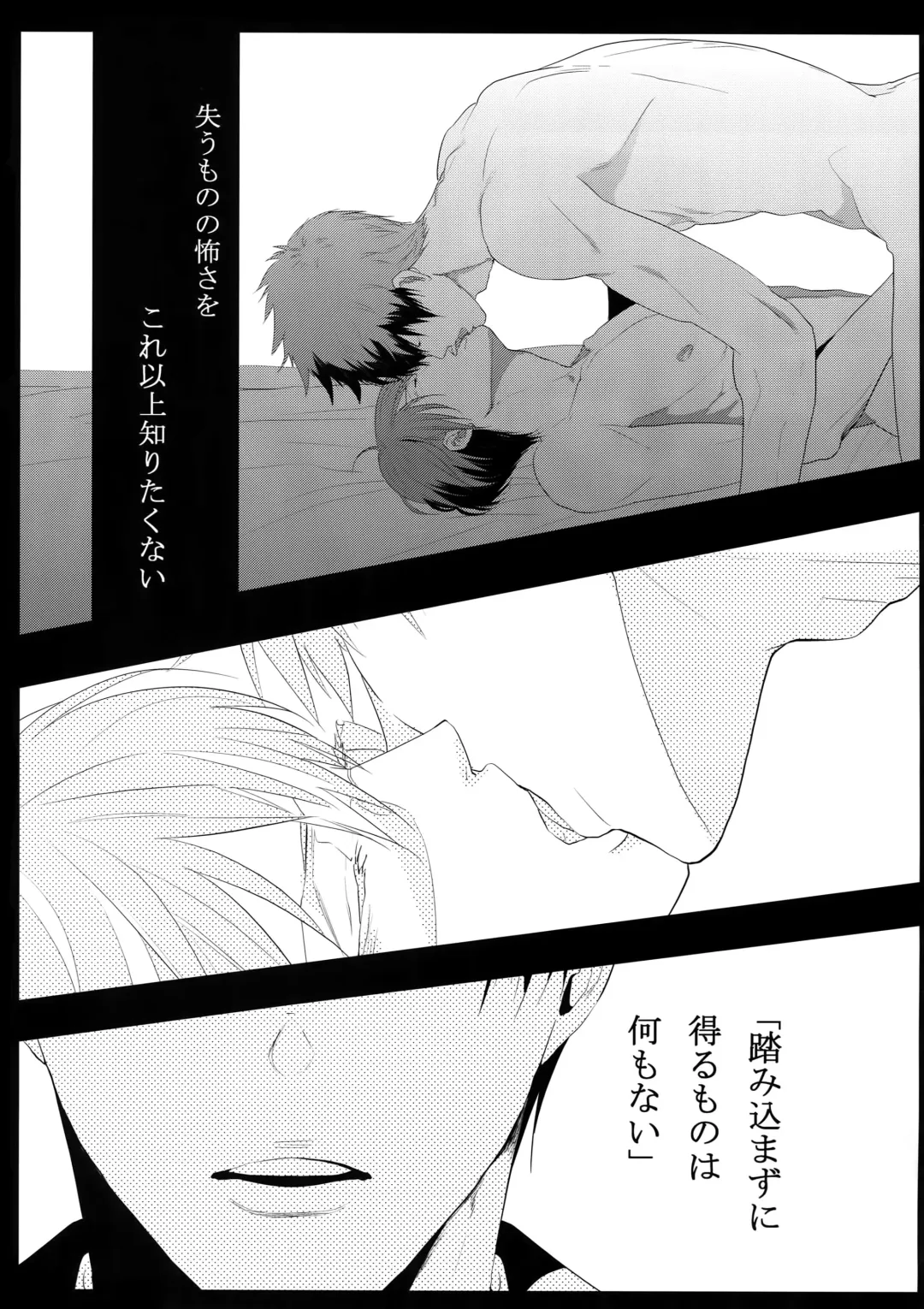 [Kamishima Akira] Chinmoku no Hanafubuki Fhentai - Page 50