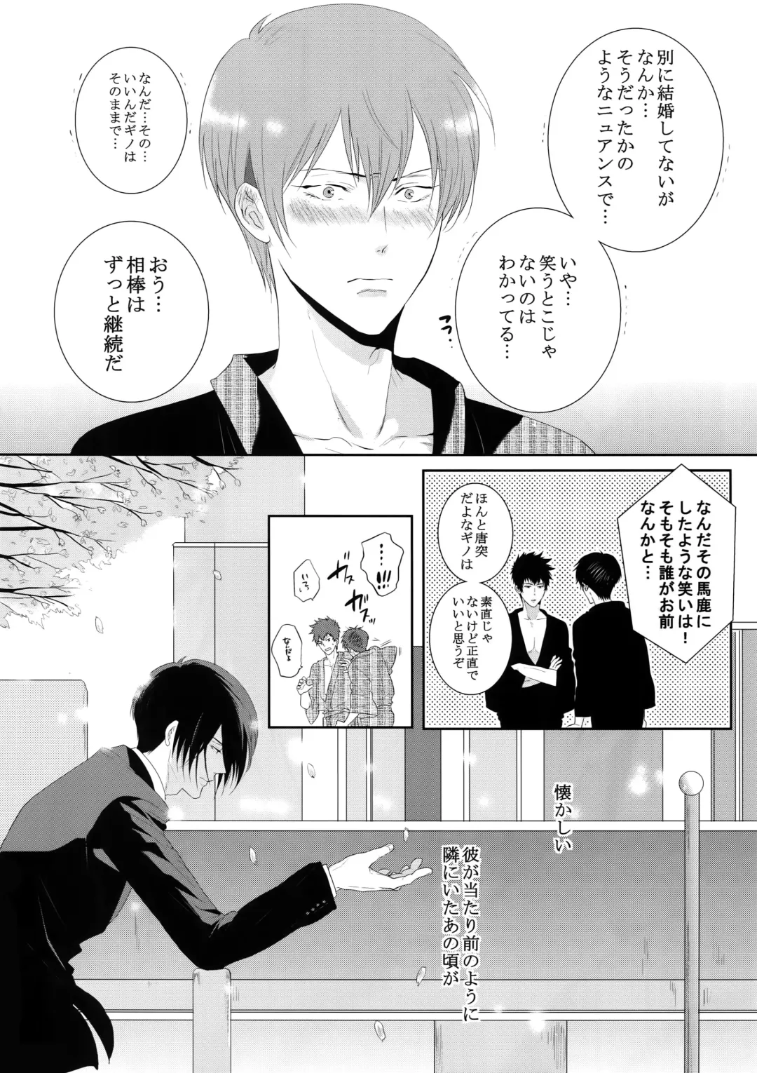 [Kamishima Akira] Chinmoku no Hanafubuki Fhentai - Page 63