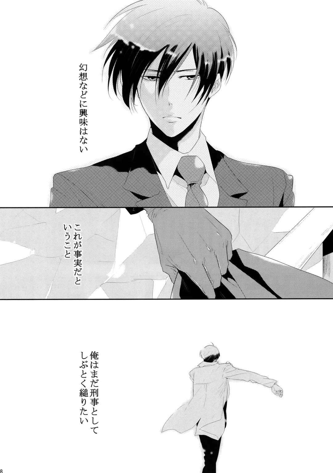 [Kamishima Akira] Chinmoku no Hanafubuki Fhentai - Page 67