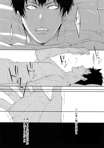 [Kamishima Akira] Chinmoku no Hanafubuki Fhentai - Page 11