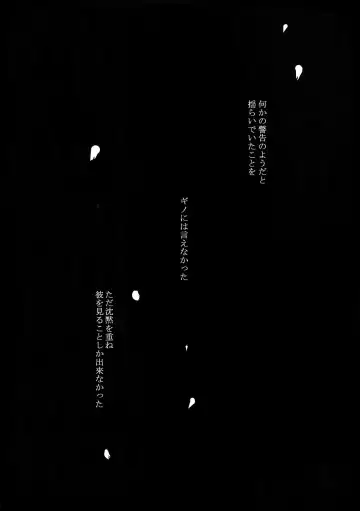 [Kamishima Akira] Chinmoku no Hanafubuki Fhentai - Page 14