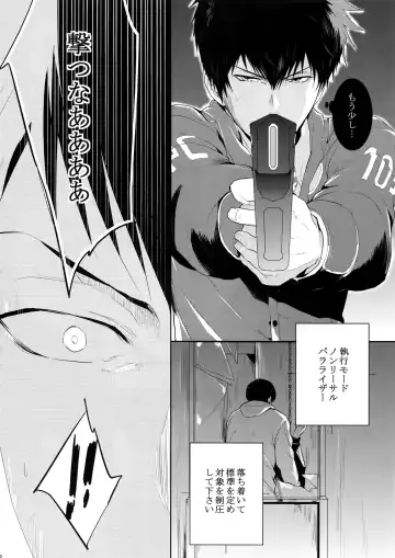 [Kamishima Akira] Chinmoku no Hanafubuki Fhentai - Page 21