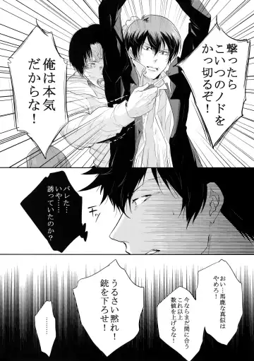 [Kamishima Akira] Chinmoku no Hanafubuki Fhentai - Page 22