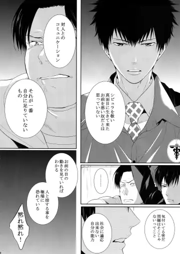 [Kamishima Akira] Chinmoku no Hanafubuki Fhentai - Page 25