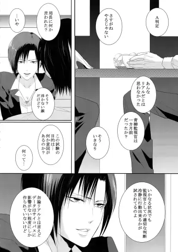 [Kamishima Akira] Chinmoku no Hanafubuki Fhentai - Page 39