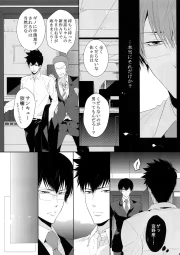 [Kamishima Akira] Chinmoku no Hanafubuki Fhentai - Page 40