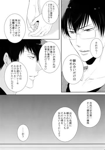 [Kamishima Akira] Chinmoku no Hanafubuki Fhentai - Page 44