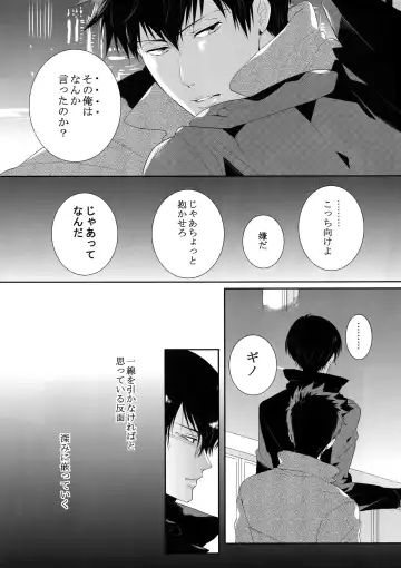 [Kamishima Akira] Chinmoku no Hanafubuki Fhentai - Page 48