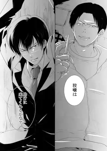 [Kamishima Akira] Chinmoku no Hanafubuki Fhentai - Page 5