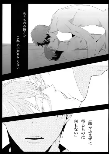 [Kamishima Akira] Chinmoku no Hanafubuki Fhentai - Page 50