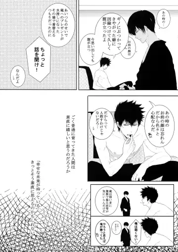 [Kamishima Akira] Chinmoku no Hanafubuki Fhentai - Page 54