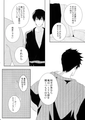 [Kamishima Akira] Chinmoku no Hanafubuki Fhentai - Page 57