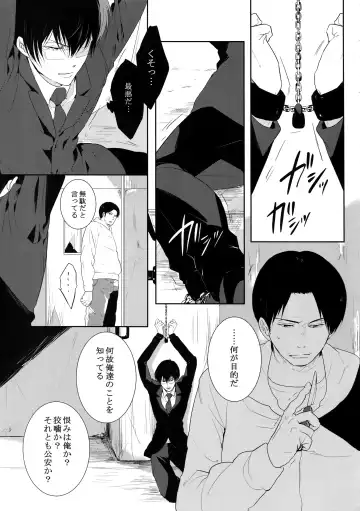 [Kamishima Akira] Chinmoku no Hanafubuki Fhentai - Page 6