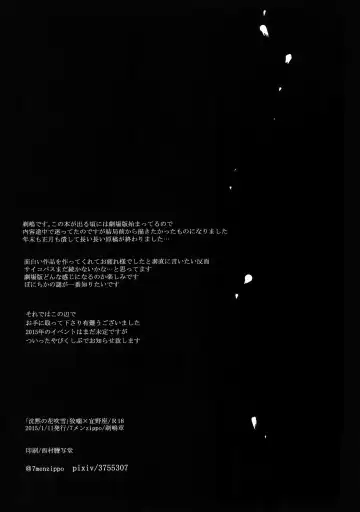 [Kamishima Akira] Chinmoku no Hanafubuki Fhentai - Page 69