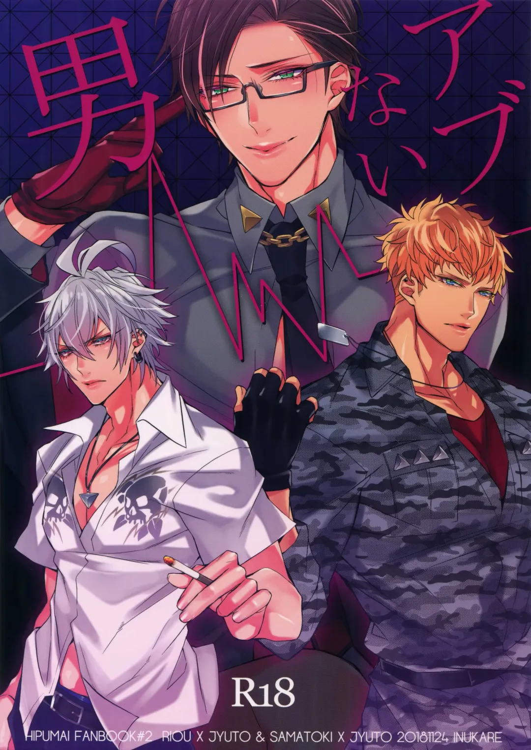 [Inuyashiki] Abunai Otoko Fhentai - Page 1