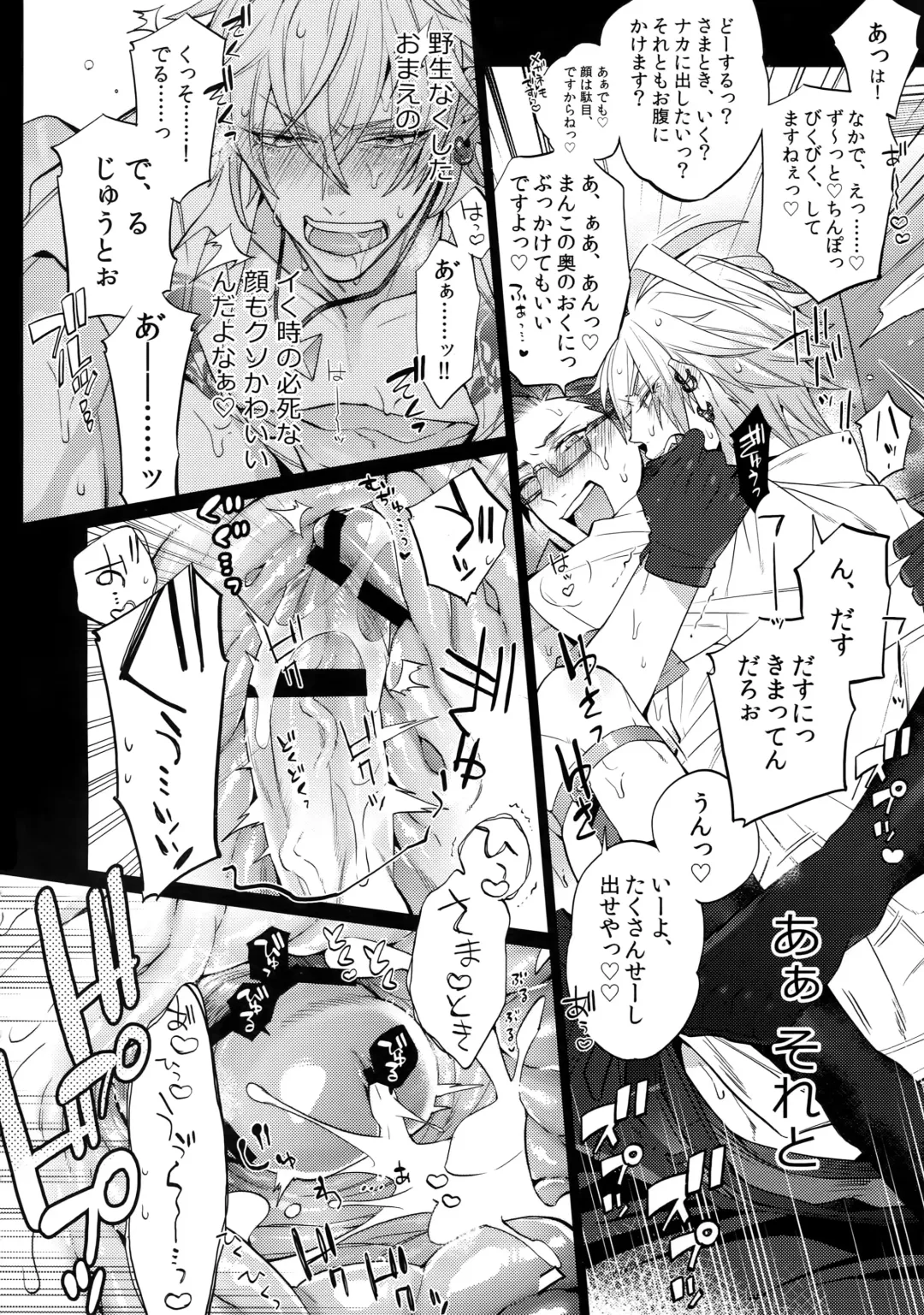 [Inuyashiki] Abunai Otoko Fhentai - Page 21