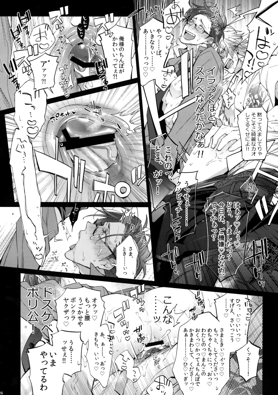[Inuyashiki] Abunai Otoko Fhentai - Page 25