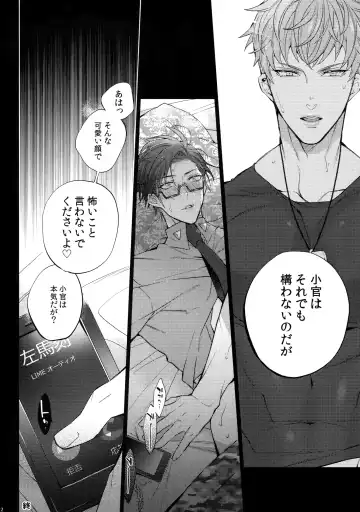 [Inuyashiki] Abunai Otoko Fhentai - Page 11