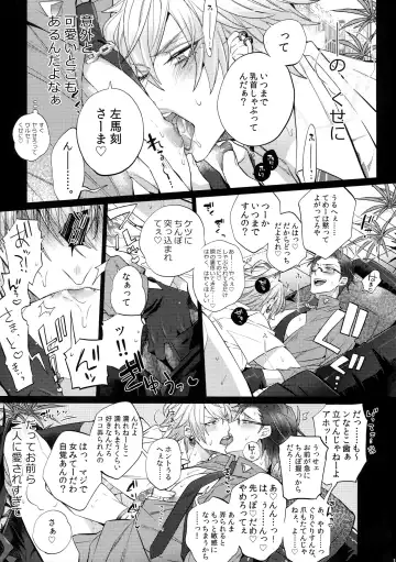 [Inuyashiki] Abunai Otoko Fhentai - Page 18