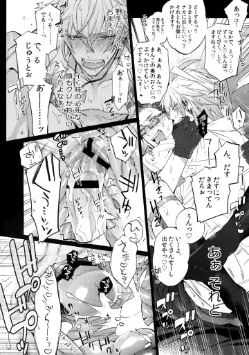 [Inuyashiki] Abunai Otoko Fhentai - Page 21