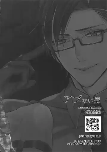 [Inuyashiki] Abunai Otoko Fhentai - Page 29