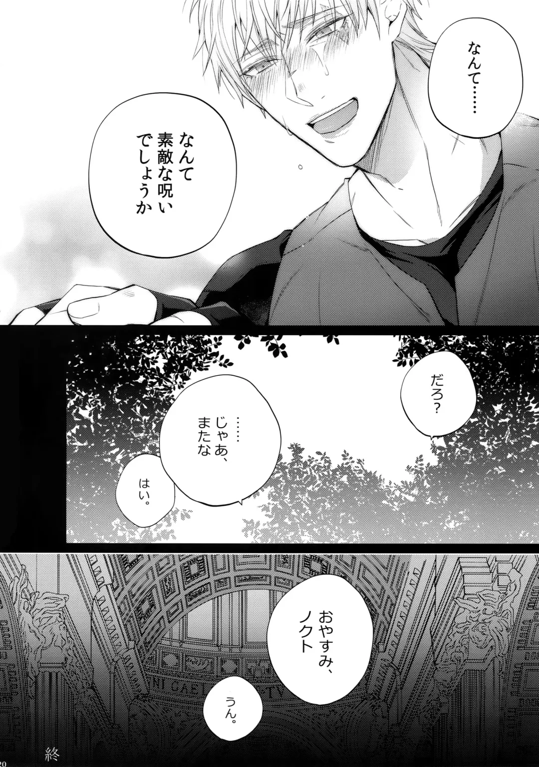 [Inuyashiki] Rokujou Hitoma no Shinwa-tachi Fhentai - Page 19